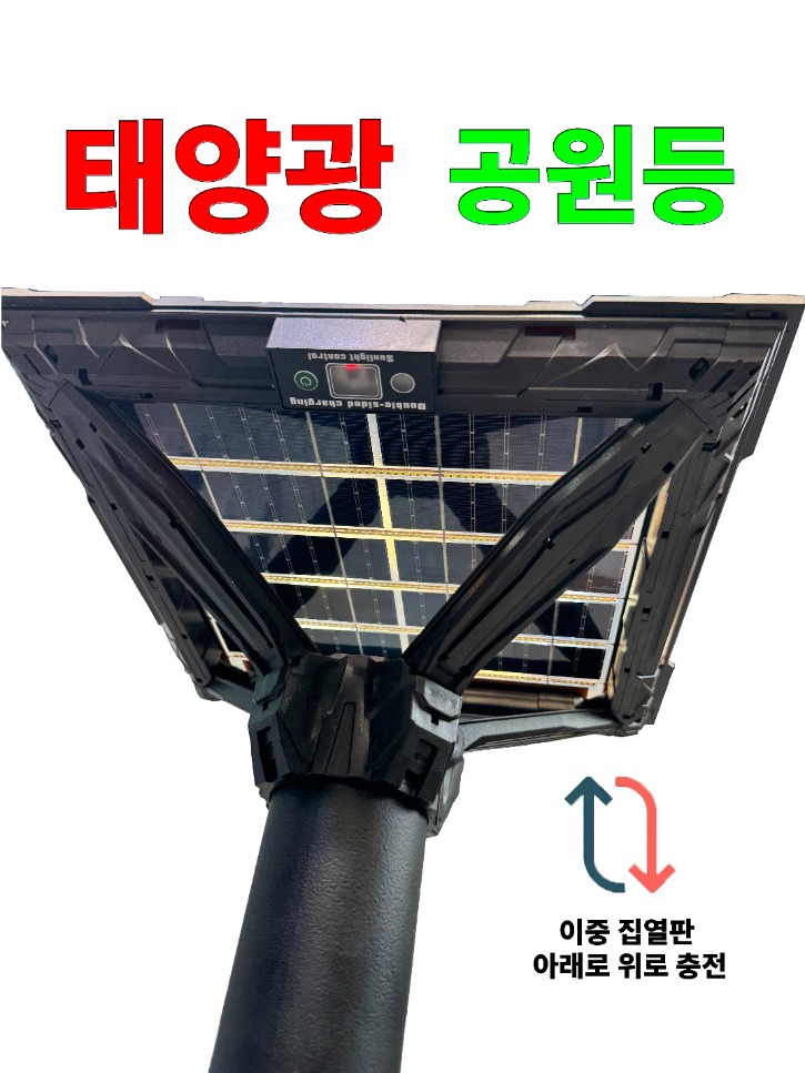 태양광 정원등공원등 머리 (9)수정.jpg